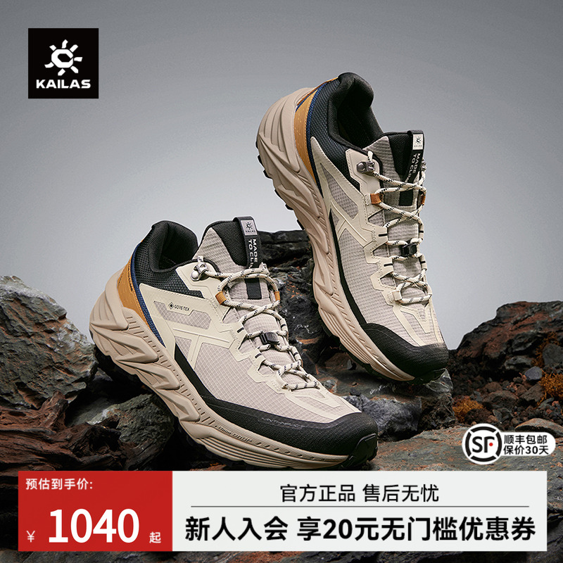 凯乐石低帮防水徒步鞋登山鞋