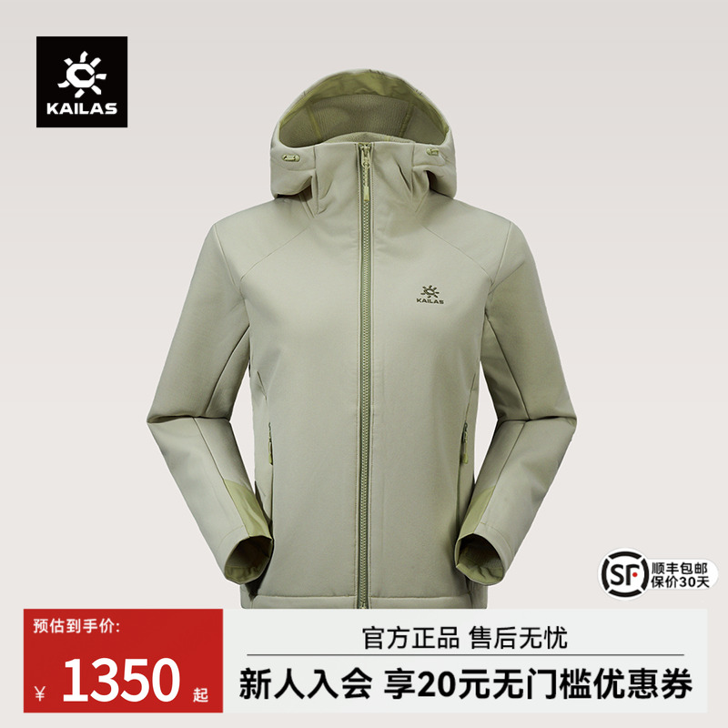 凯乐石藏柏女款连帽软壳衣