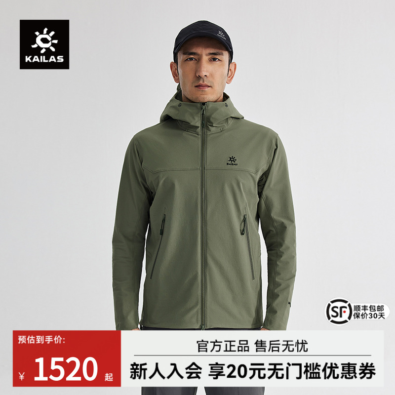 凯乐石弹力耐磨软壳衣男款