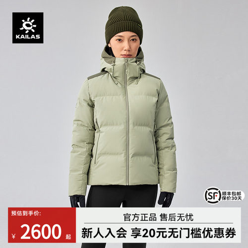 凯乐石防风防寒保暖连帽羽绒服