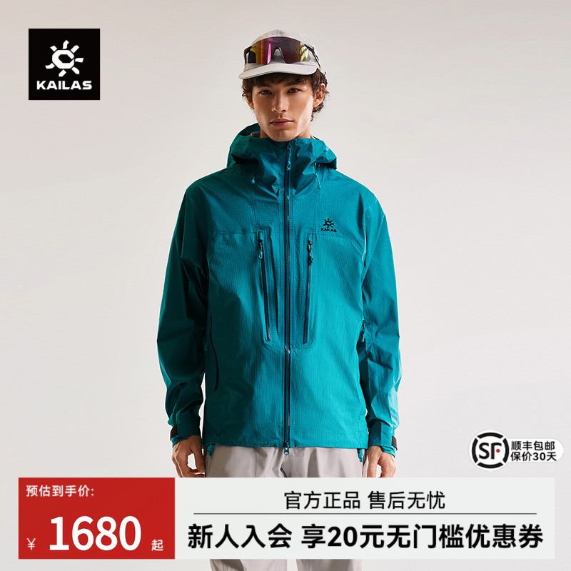 凯乐石男款冲锋衣防风防水