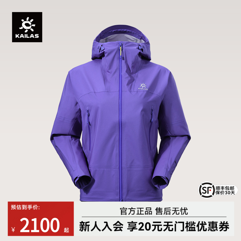 凯乐石女款博格达冲锋衣