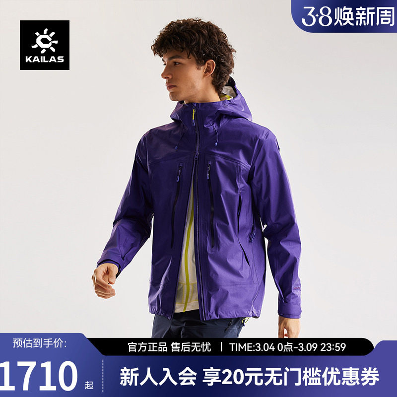 凯乐石央莫龙冲锋衣男FLT 3L防风防雨户外运动徒步登山服硬壳外套