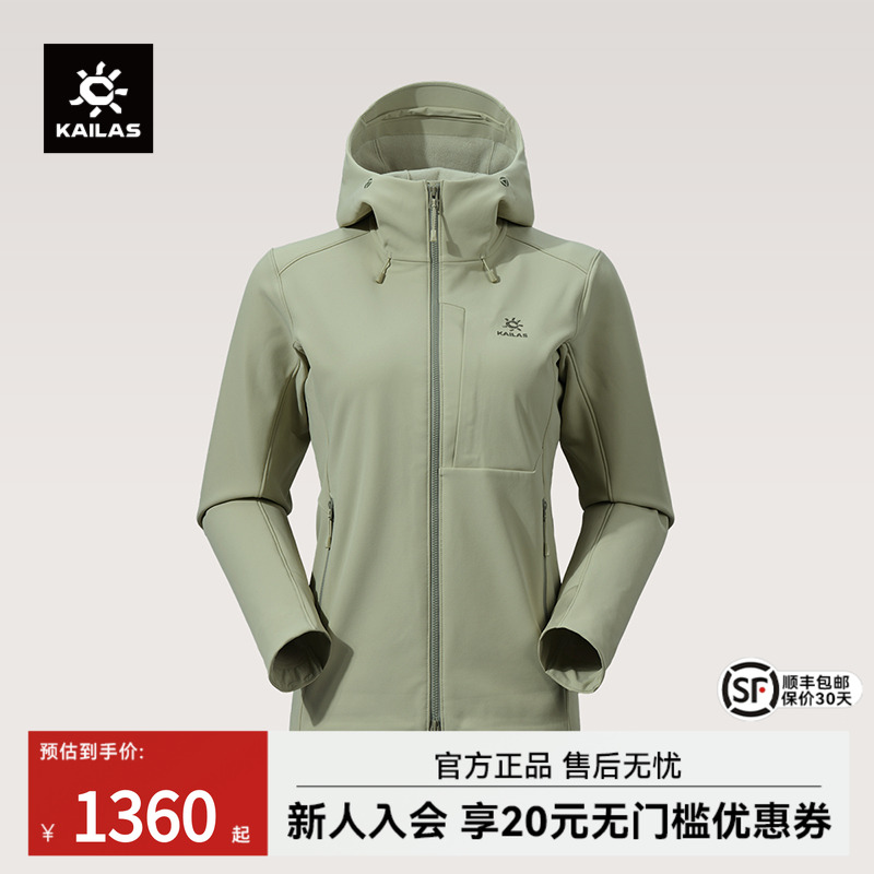 KAILAS凯乐石女款保暖软壳外套