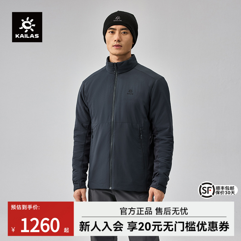 凯乐石AC40立领棉服男款