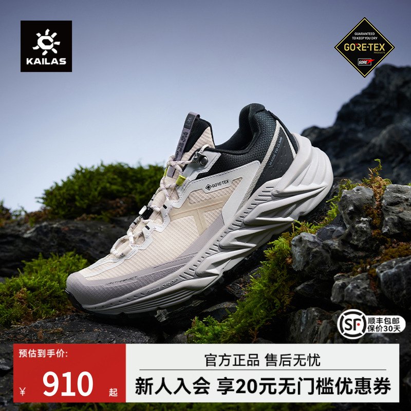 凯乐石防水徒步鞋女款