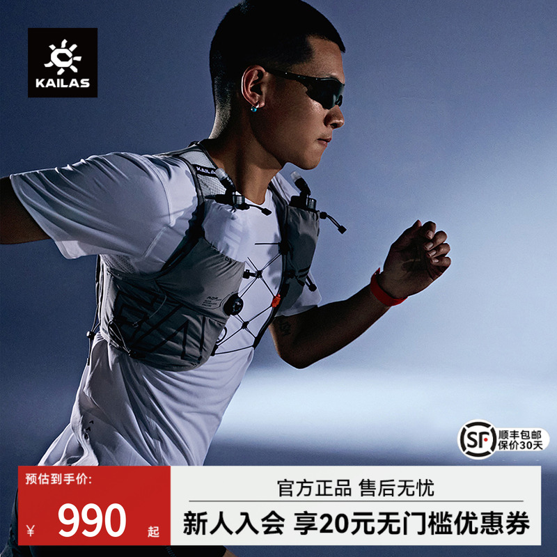 凯乐石FUGAAIR8Ⅳ跑山背包