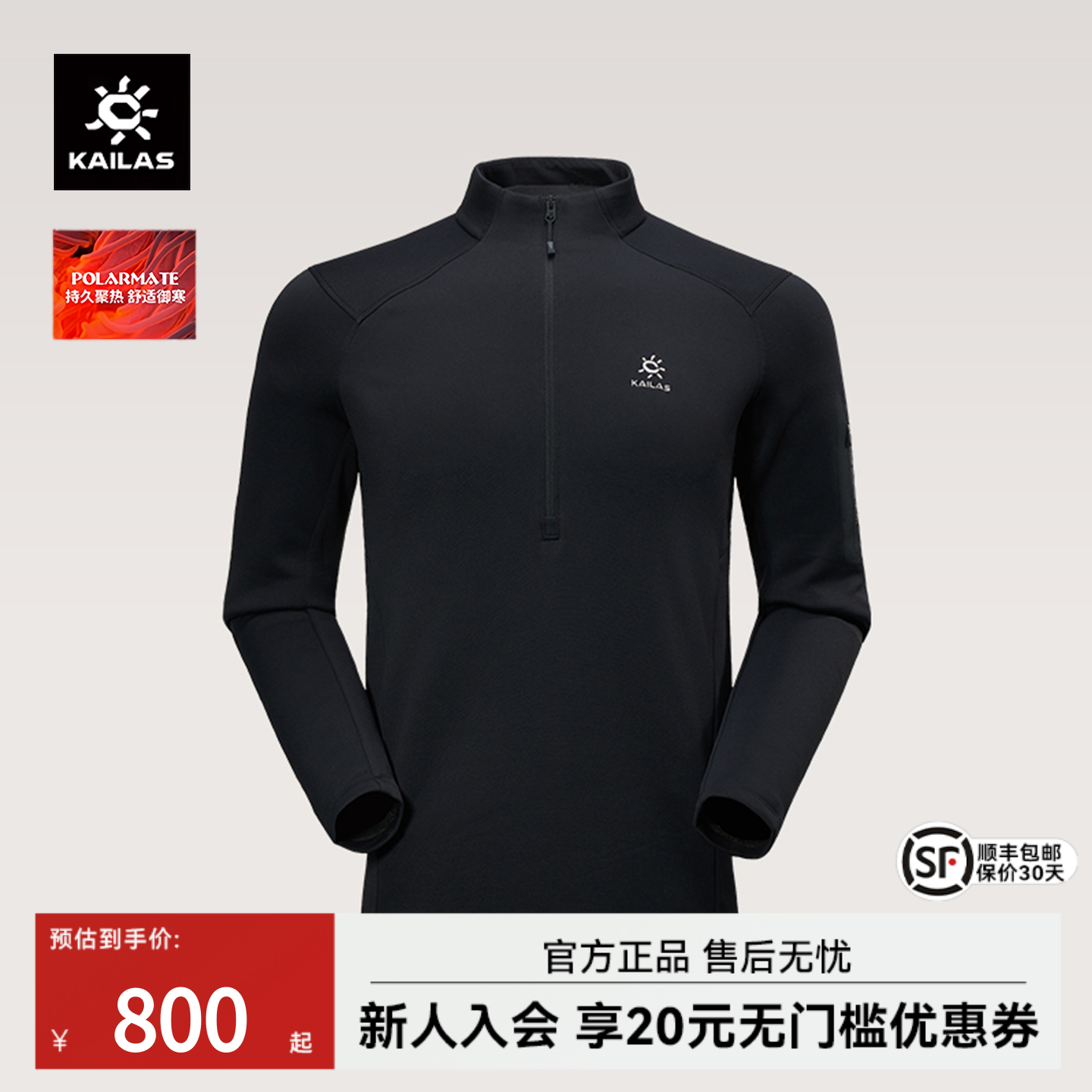 凯乐石男女立领半开胸透气抓绒衫