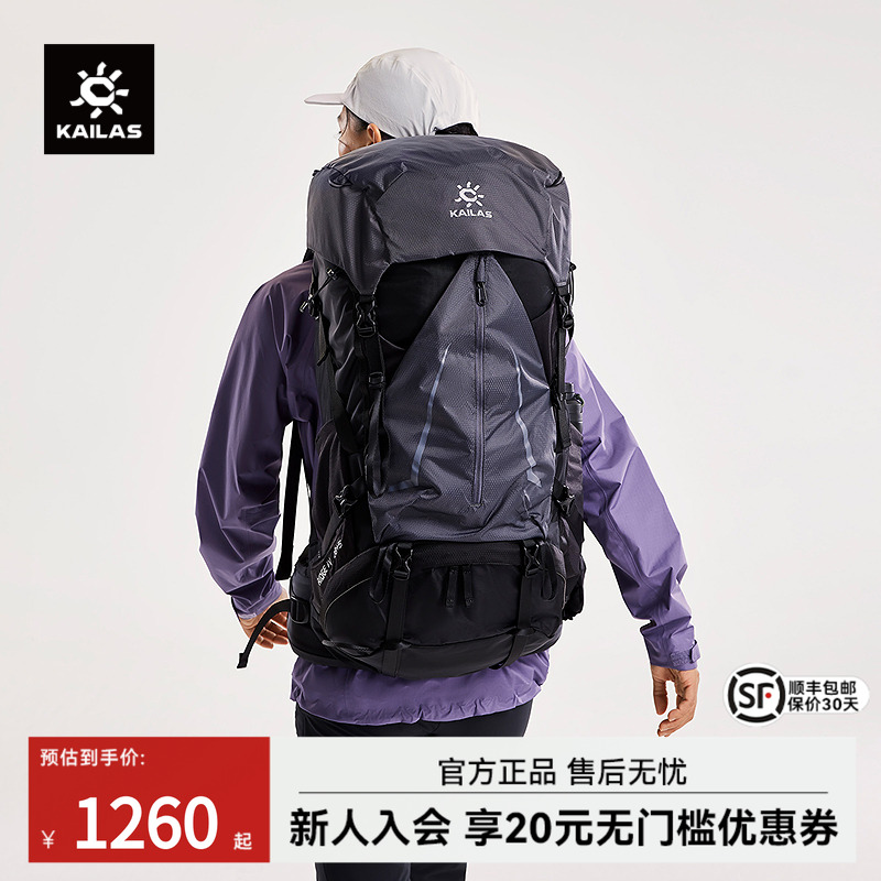 S凯乐石山脊背包48+5L大容量