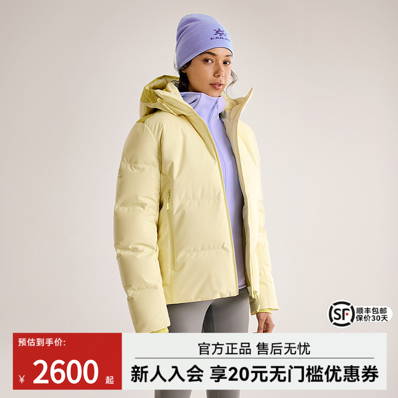 凯乐石达古女款鹅绒羽绒服