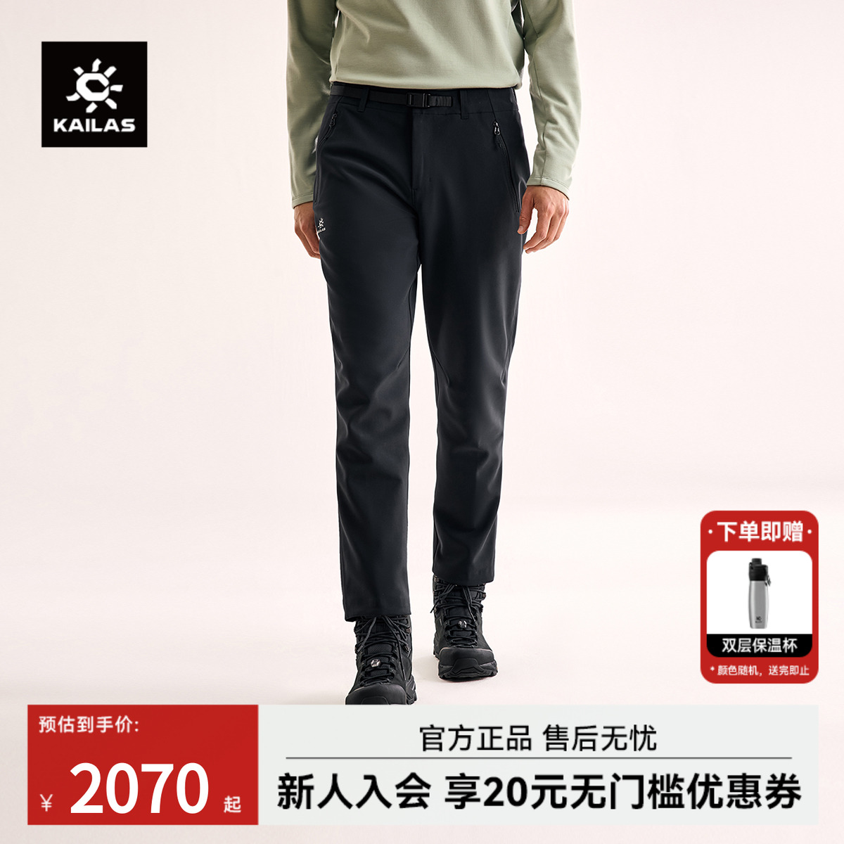 凯乐石男款T11GTX软壳裤