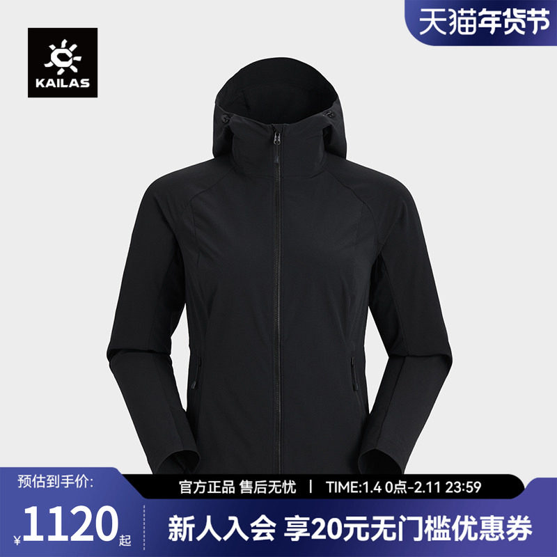 KAILAS凯乐石薄款连帽外套女软壳衣夏季弹力透气风衣 KG2519212,户外/登山/野营/旅行用品,软壳衣,淘宝优惠券,粉丝福利购,淘宝优惠卷