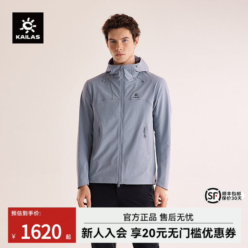 凯乐石M8连帽软壳衣外套防风防泼