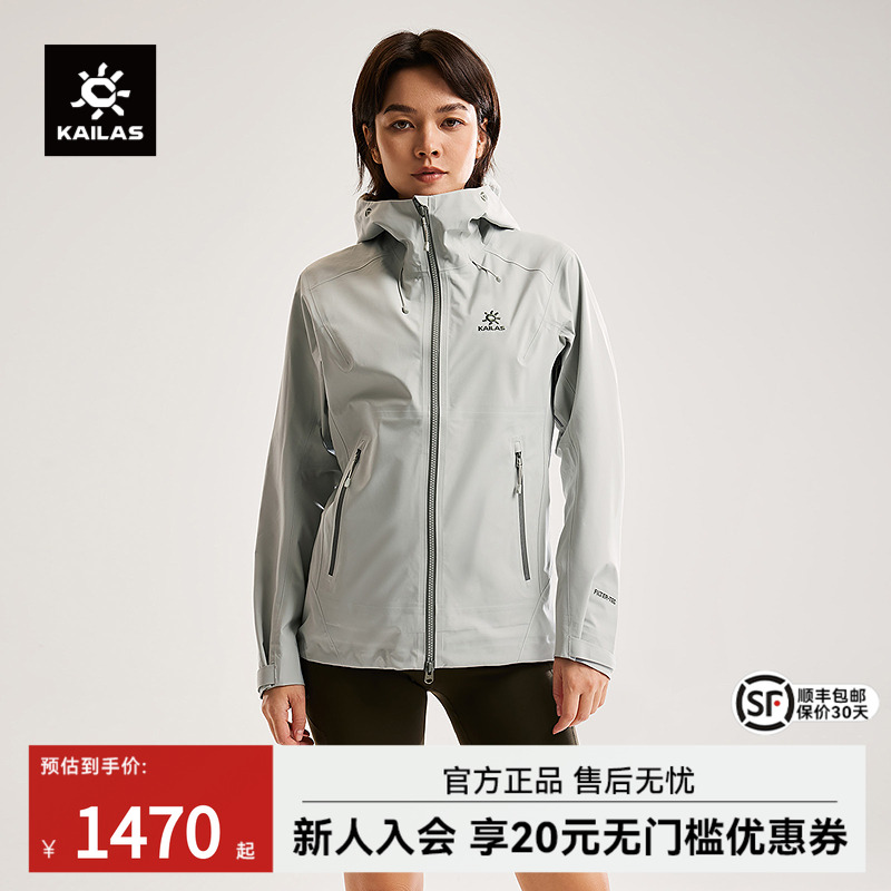 凯乐石格木冲锋衣轻量防风防水