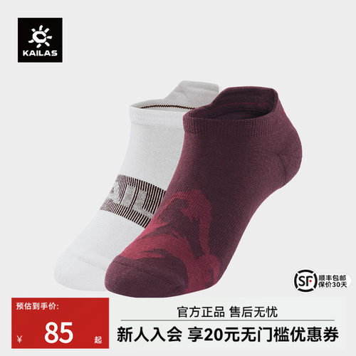 凯乐石超低帮透气袜徒步袜