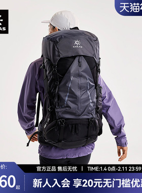KAILAS凯乐石山脊背包48+5L大容量运动户外防泼水登山包KA2553016