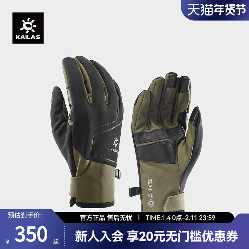 KAILAS凯乐石男款驭风防风手套户外运动山羊皮可触屏KM2504101