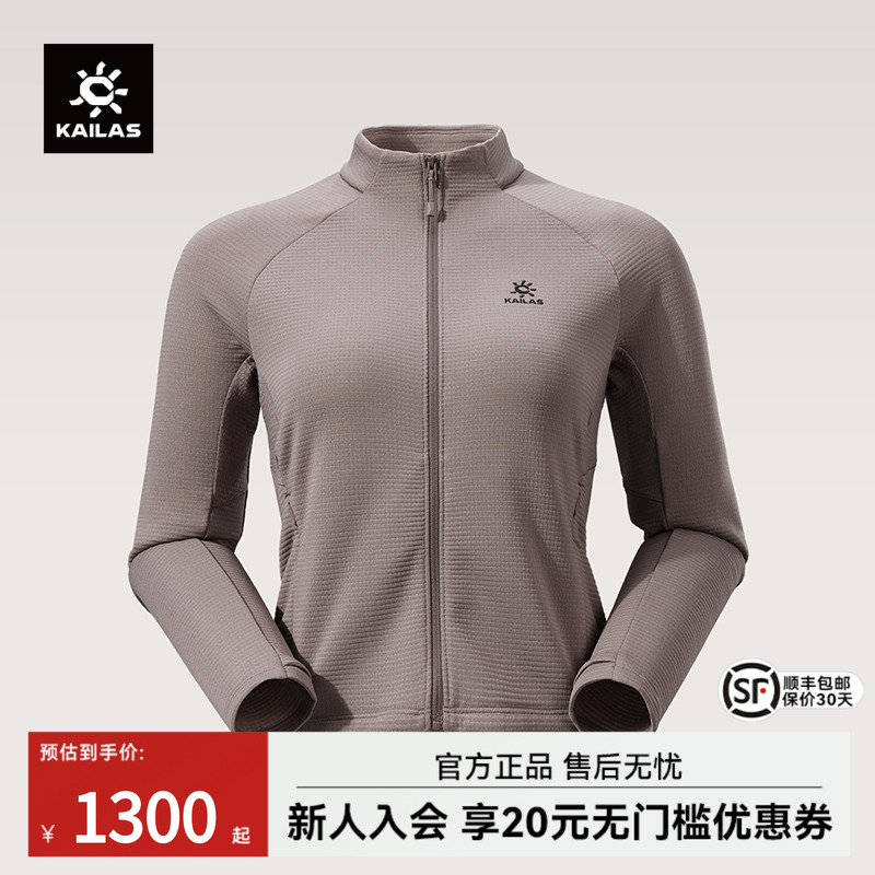 凯乐石XM3女款立领抓绒衣