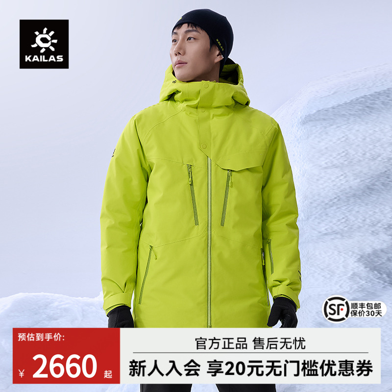 凯乐石亚布力硬壳羽绒服