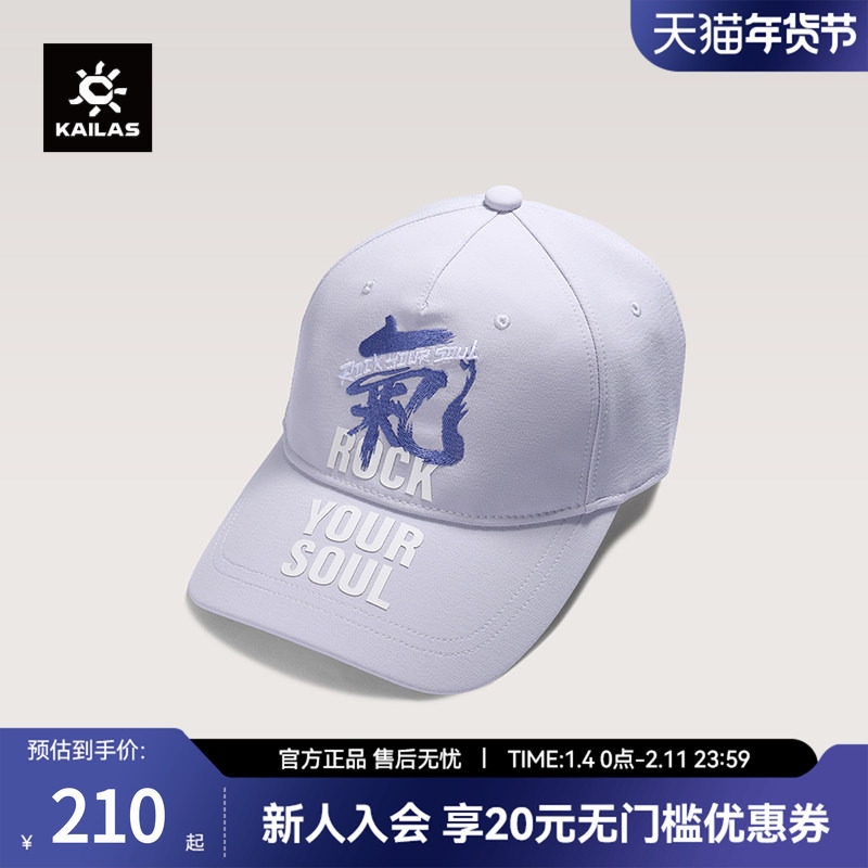 KAILAS凯乐石 攀岩文化棒球帽子户外运动登山徒步通勤KF2531507,运动包/户外包/配件,运动帽,淘宝优惠券,粉丝福利购,淘宝优惠卷