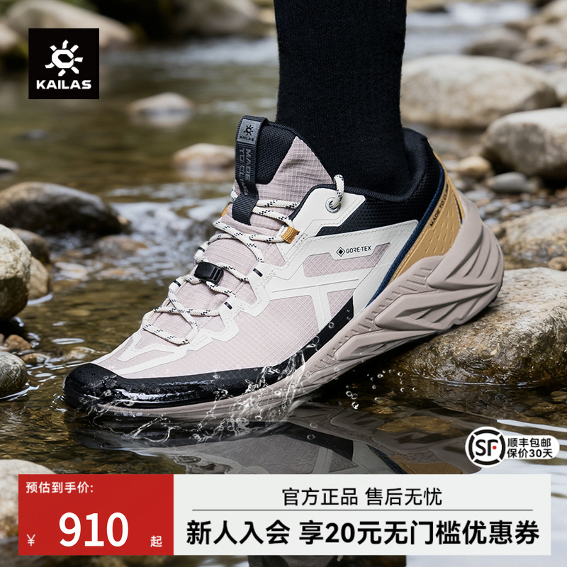 凯乐石防水徒步鞋男女