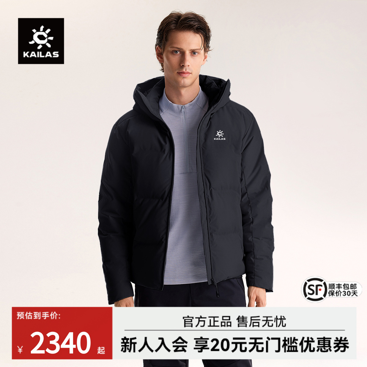 凯乐石达古羽绒服男600蓬鹅绒