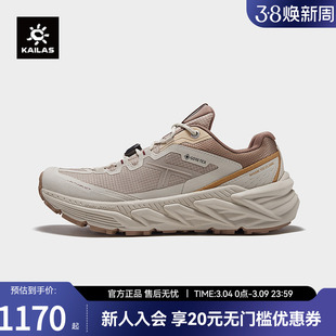 Kailas凯乐石 女款低帮防水跑山徒步鞋(山行-2 GTX) KS2612249