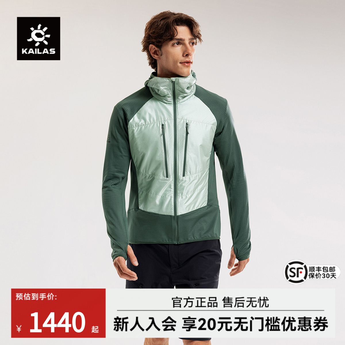 凯乐石AR运动保暖抓绒衣外套