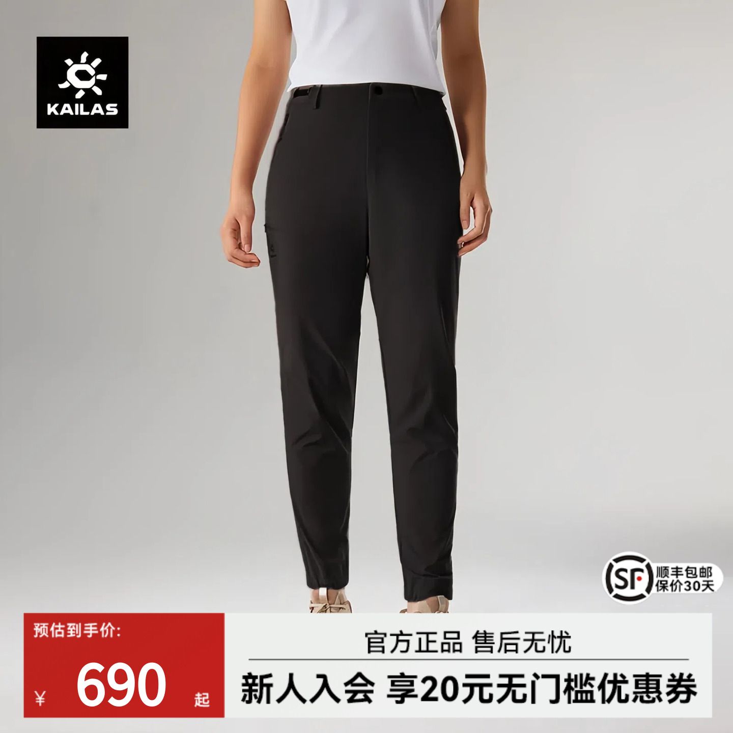 凯乐石轻量束脚徒步裤女款