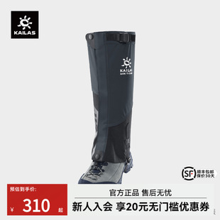 凯乐石户外运动高海拔攀登雪套弹力防冰雪耐磨保温鞋 套KL2311201