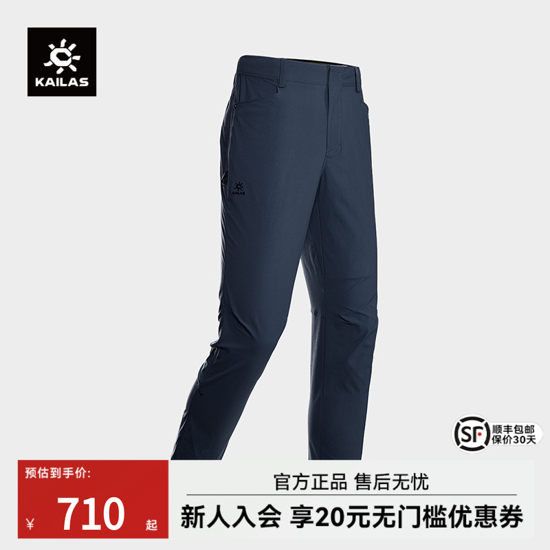 凯乐石直筒长裤男轻量耐磨攀岩裤