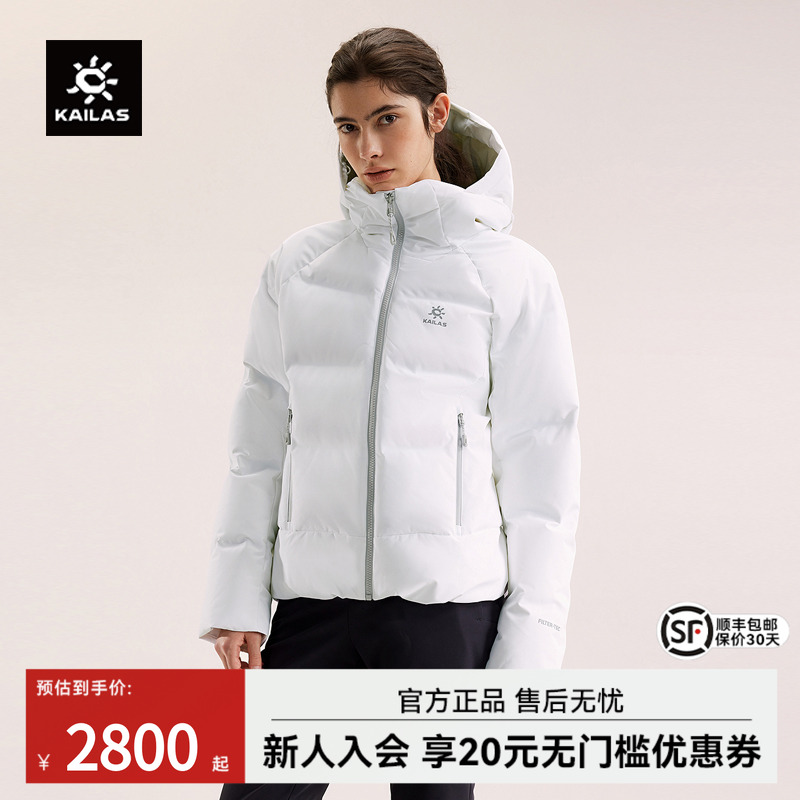 凯乐石女款羽绒服600FP鹅绒