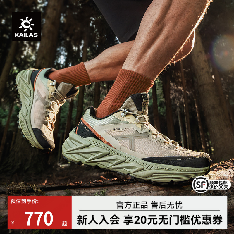 凯乐石登山徒步鞋男女款