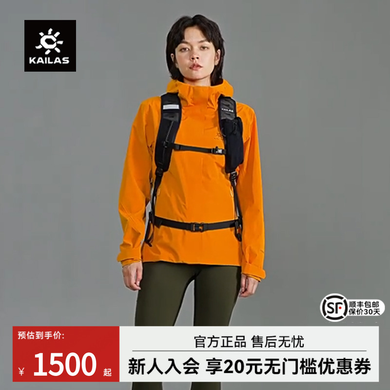 凯乐石猎风Advanced冲锋衣防水