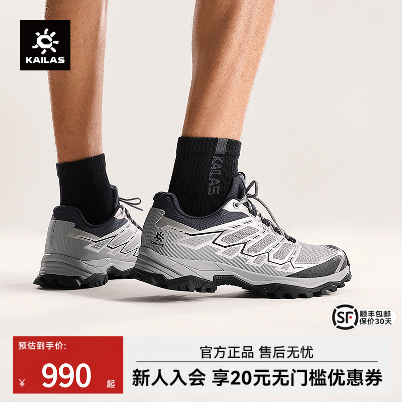 凯乐石远征-5登山徒步鞋