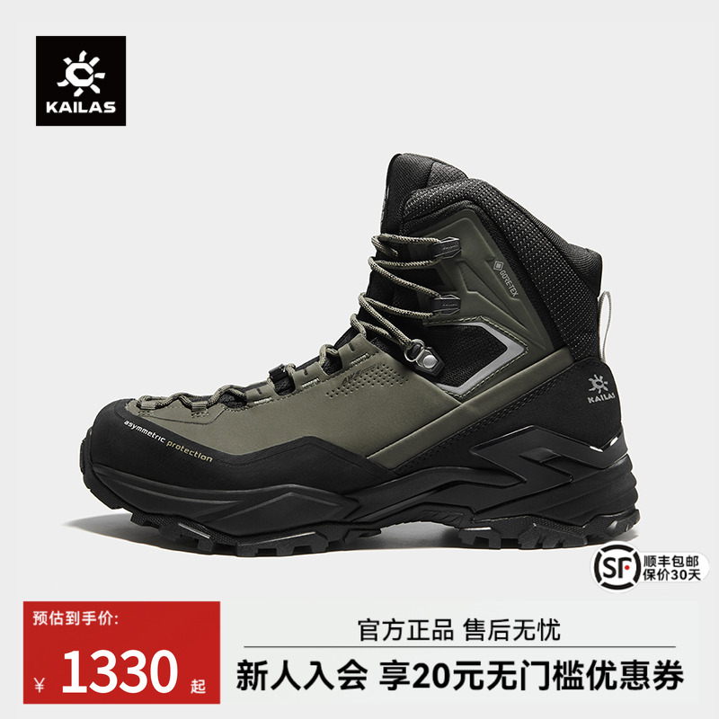 凯乐石MT5PROGTXHIGH登山鞋