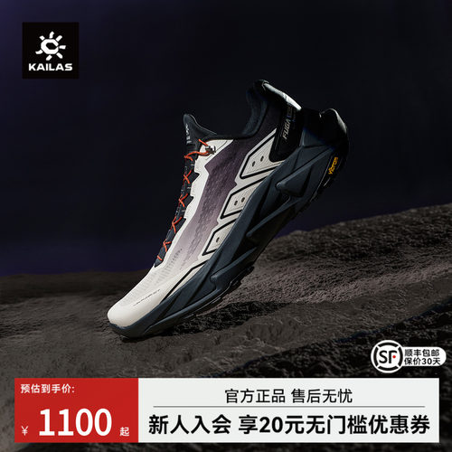 凯乐石低帮跑山鞋男(FugaYao2)
