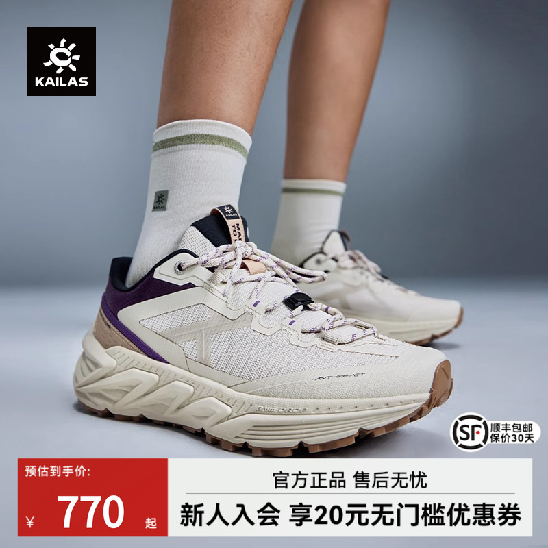 凯乐石登山鞋女款透气版