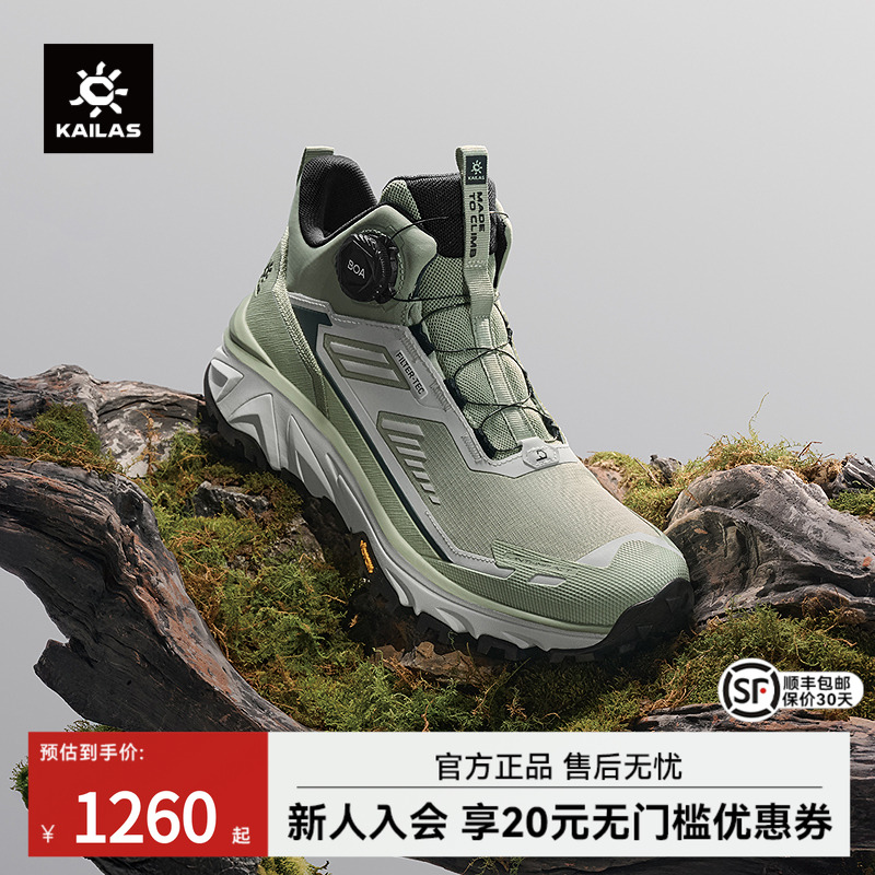 凯乐石FLT防水徒步鞋女款