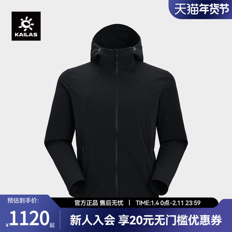 KAILAS凯乐石薄款连帽外套男软壳衣夏季弹力透气风衣 KG2519112,户外/登山/野营/旅行用品,软壳衣,淘宝优惠券,粉丝福利购,淘宝优惠卷