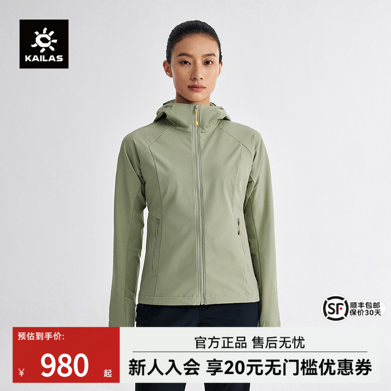 凯乐石软壳衣防风防水女款