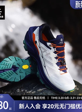 KAILAS凯乐石Fuga EX3跑山鞋户外防滑透气低帮运动徒步越野鞋男女