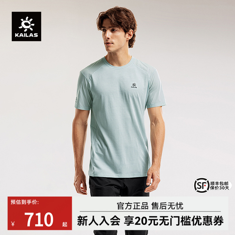 凯乐石XM1美利奴羊毛圆领T恤