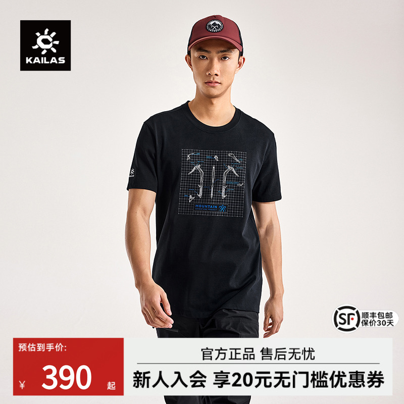 凯乐石冰镐爆炸图中性款棉T