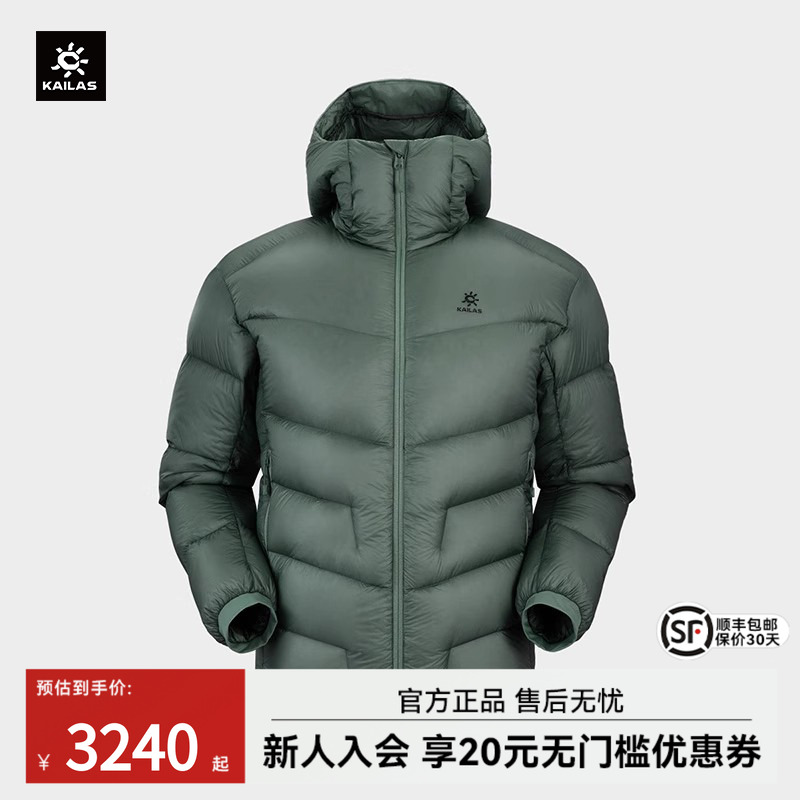 凯乐石羽绒服轻量防泼900蓬