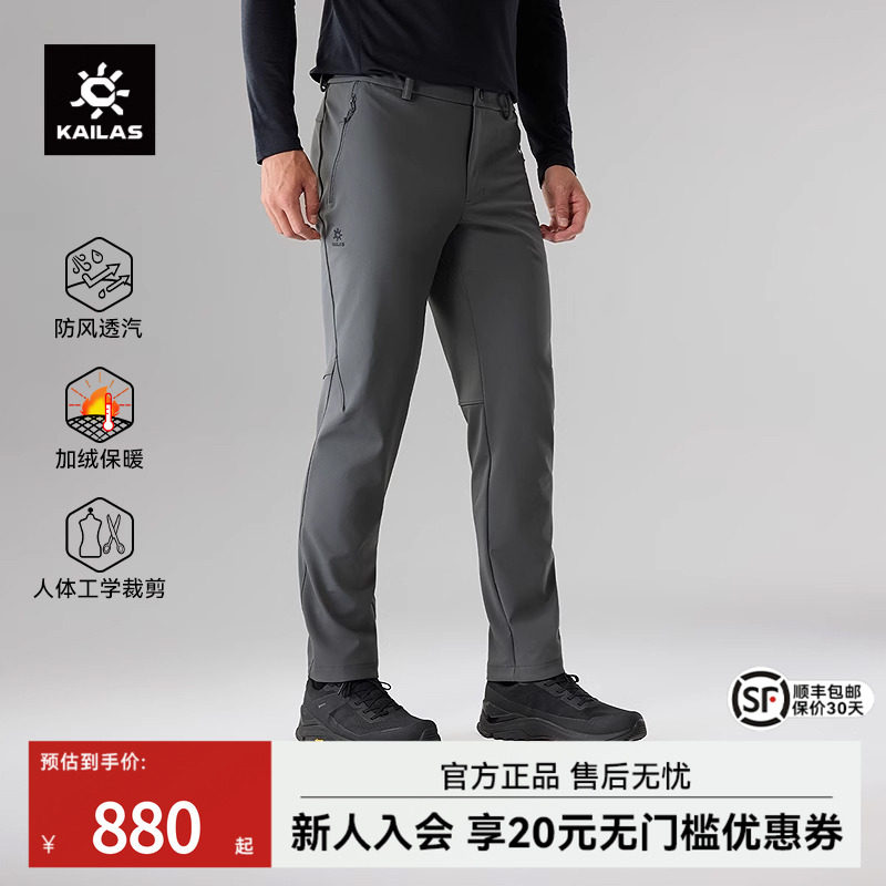 KAILAS凯乐石洛克PLUS软壳裤