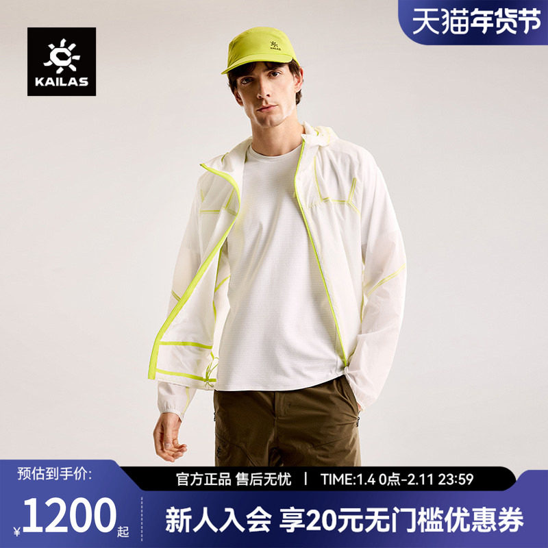 KAILAS凯乐石男款轻薄风衣夏季透气防泼户外徒步登山轻量时尚外套,户外/登山/野营/旅行用品,防晒衣,淘宝优惠券,粉丝福利购,淘宝优惠卷