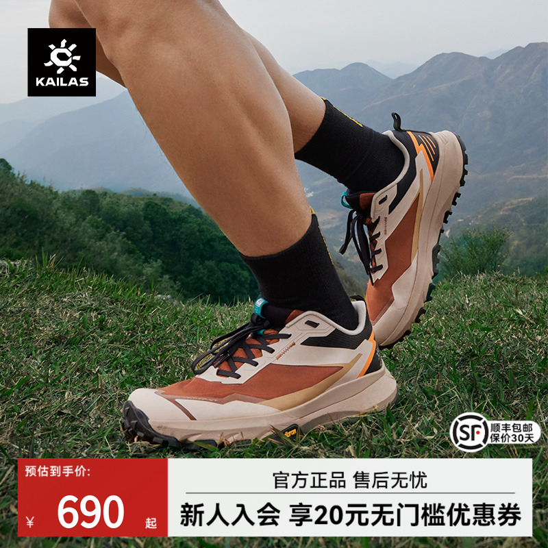 KAILASFUGA徒步鞋户外登山