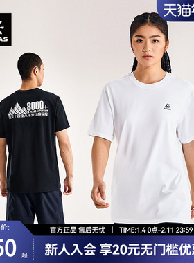 KAILAS凯乐石中性款8000+棉T户外运动短袖登山徒步旅游KG2537124