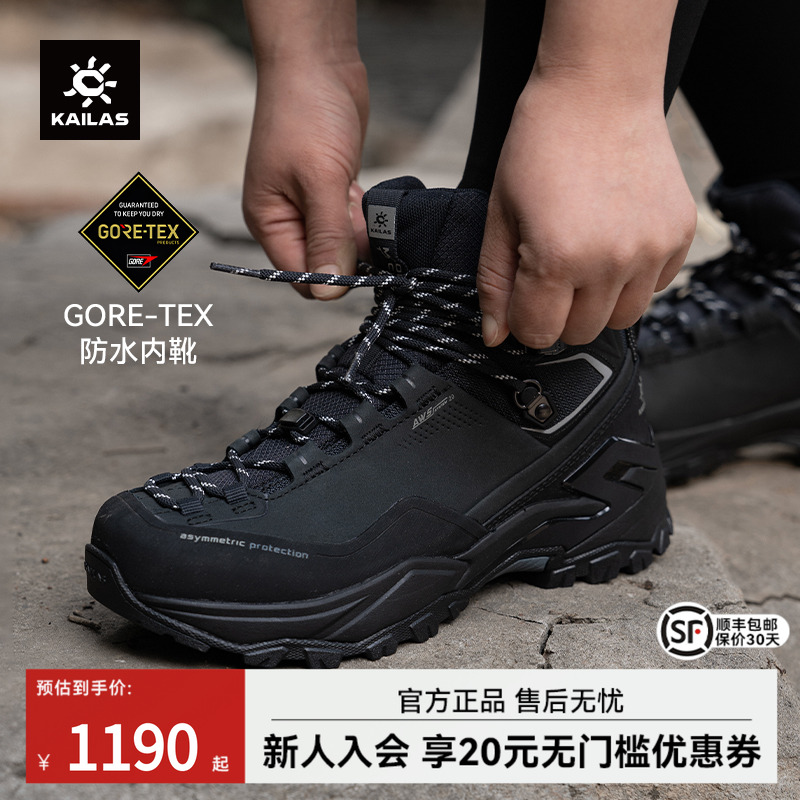 凯乐石GTX防水材质中帮徒步鞋